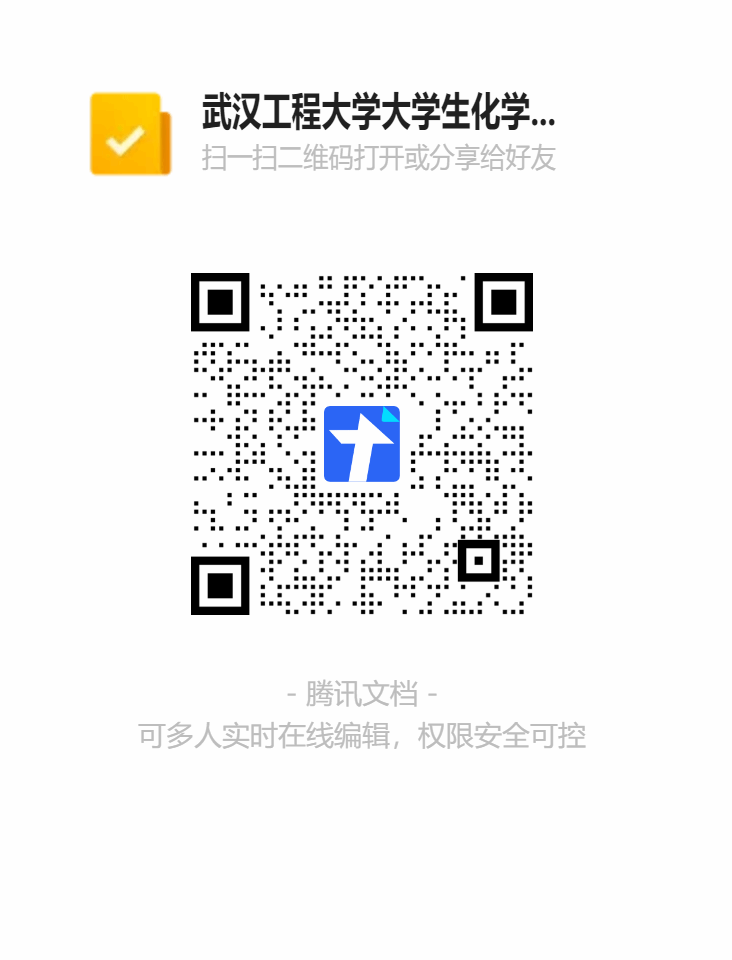 mk体育,MKsports大学生化学实验创新设计大赛报名表二维码